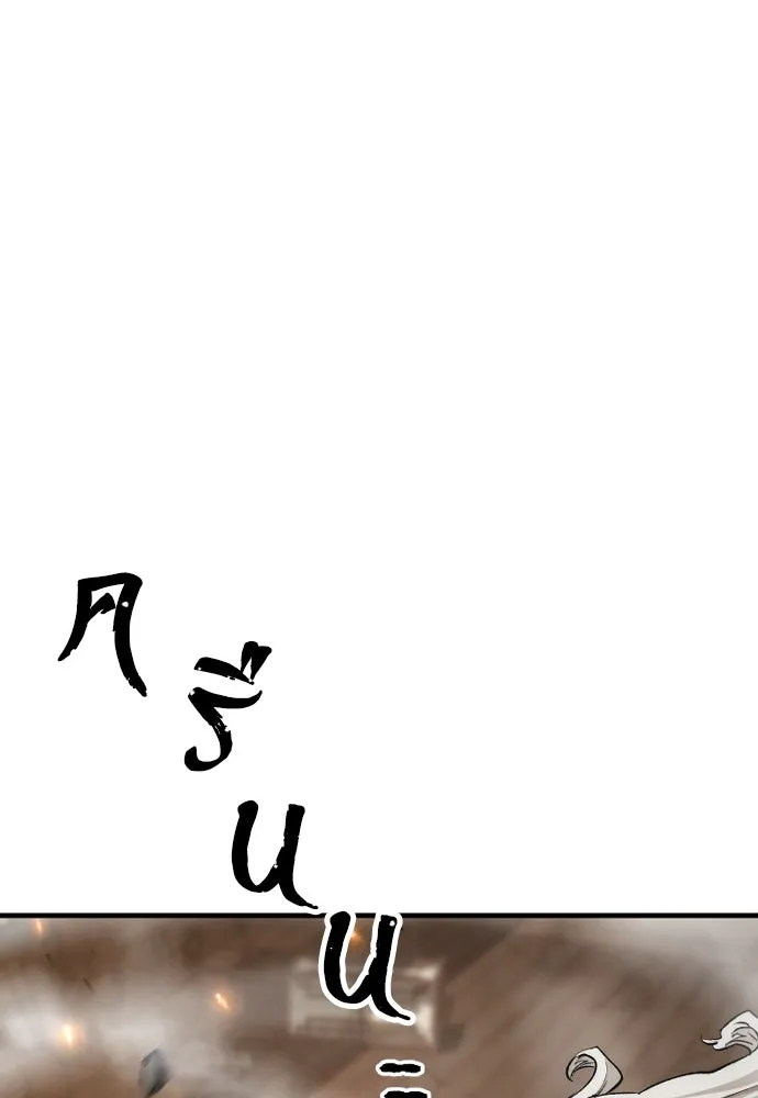 เส้นทางสู่เทพมาร ตอนที่ 118 รูปที่ 65