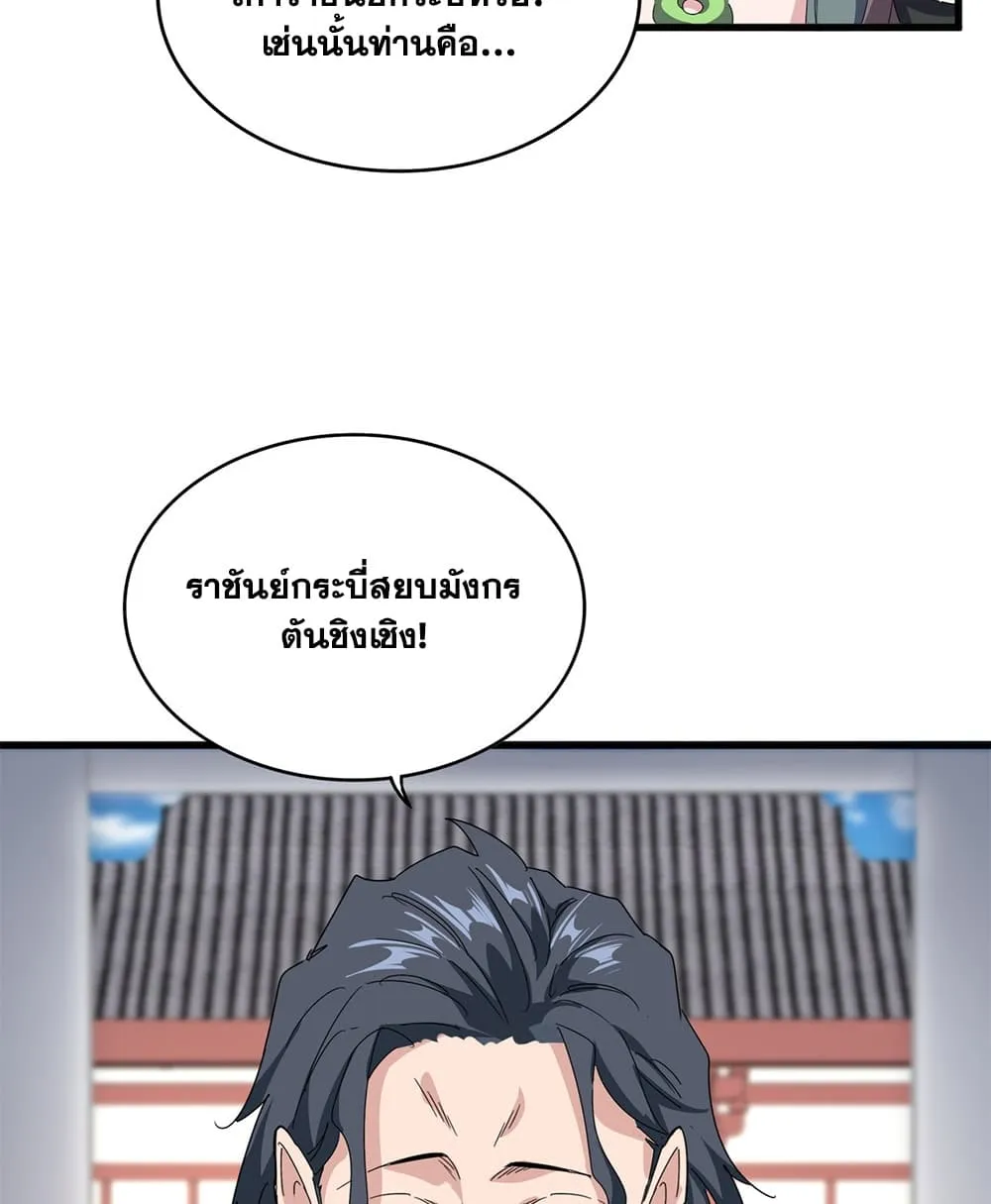 Manga-lc-com อ่านมังงะ อ่านการ์ตูน ออนไลน์ ฟรี Magic Emperor ตอนที่ 1 2 3 4 5 6 7 8 9 10 11 12 13 14 ฟรี ไม่มีโฆษณา Manga-lc - อ่าน มังงะ อ่าน การ์ตูน ออนไลน์ อ่านมังงะ ฟรี