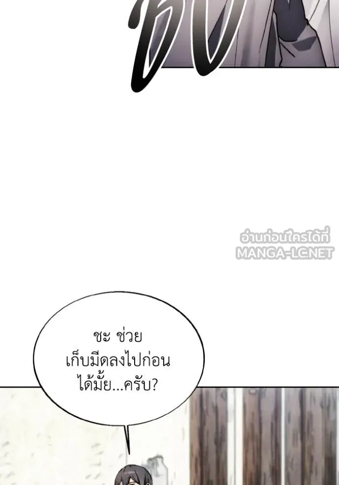 ศึกชิงบัลลังก์เทพเจ้ ตอนที่ 183 รูปที่ 96