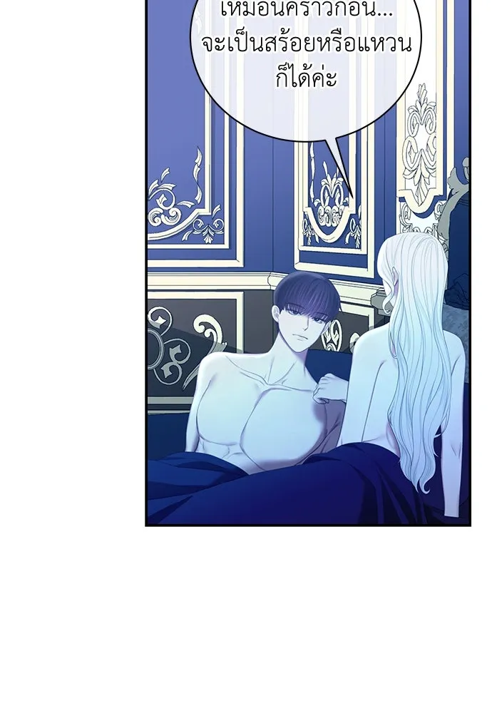 สาวใช้อย่างฉัน ขอเลือกหันหลังให้นาย ตอนที่ 25 รูปที่ 28