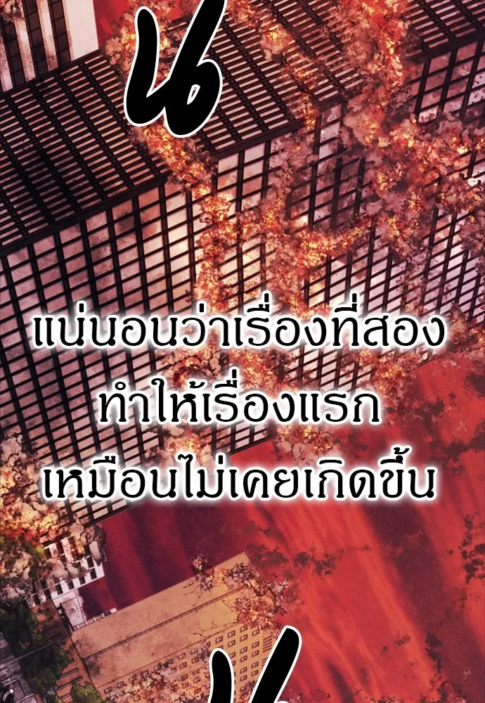 Zombie X Slasher ตอนที่ 47 รูปที่ 11