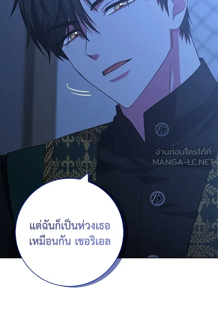 ฉันกลายเป็นแม่พระเอกนิยายจอมเสเพล ตอนที่ 18 รูปที่ 96
