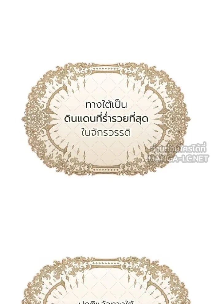 ราชินีจอมมาร ตอนที่ 54 รูปที่ 5