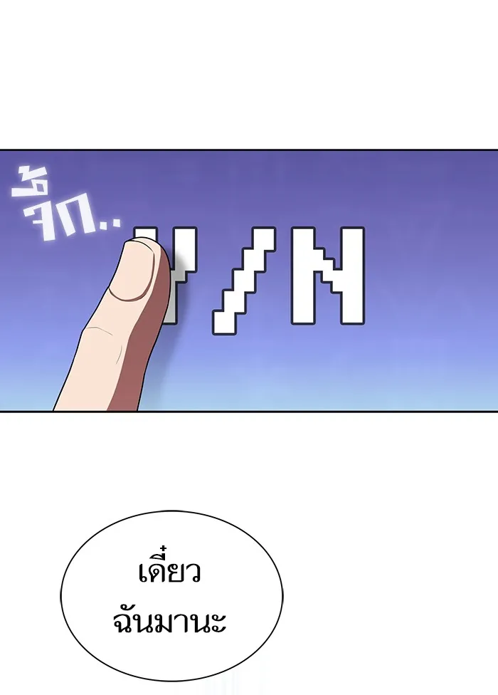 ผู้เล่นขั้นเทพแห่งหอคอยฝึกสอน ตอนที่ 98 รูปที่ 59