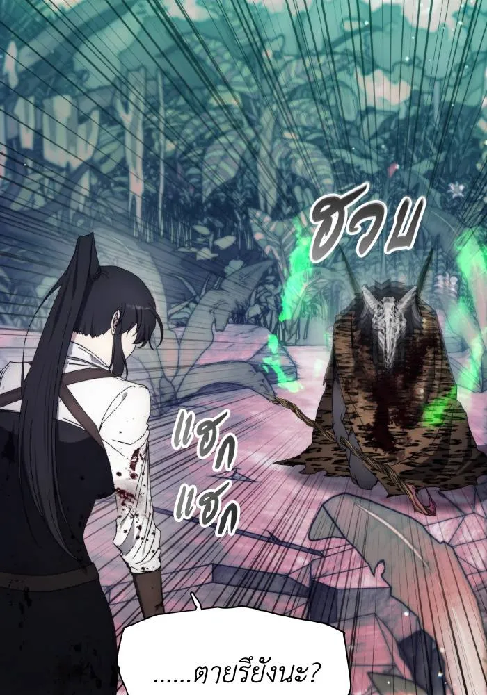 ศึกชิงบัลลังก์เทพเจ้ ตอนที่ 101 รูปที่ 76