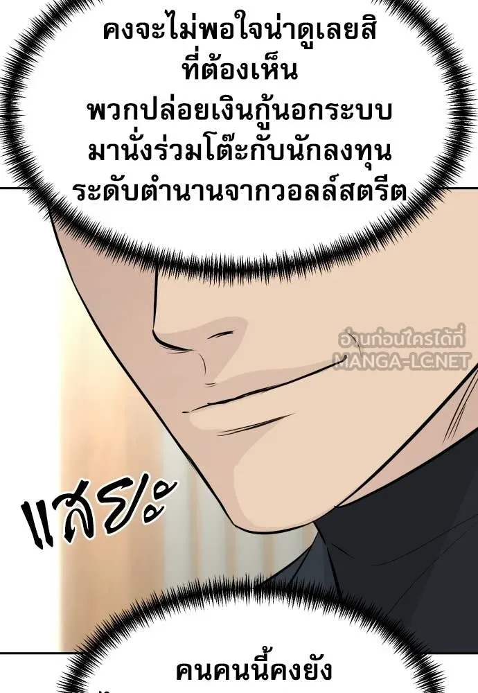 หลานอัจฉริยะ ตอนที่ 83 รูปที่ 86