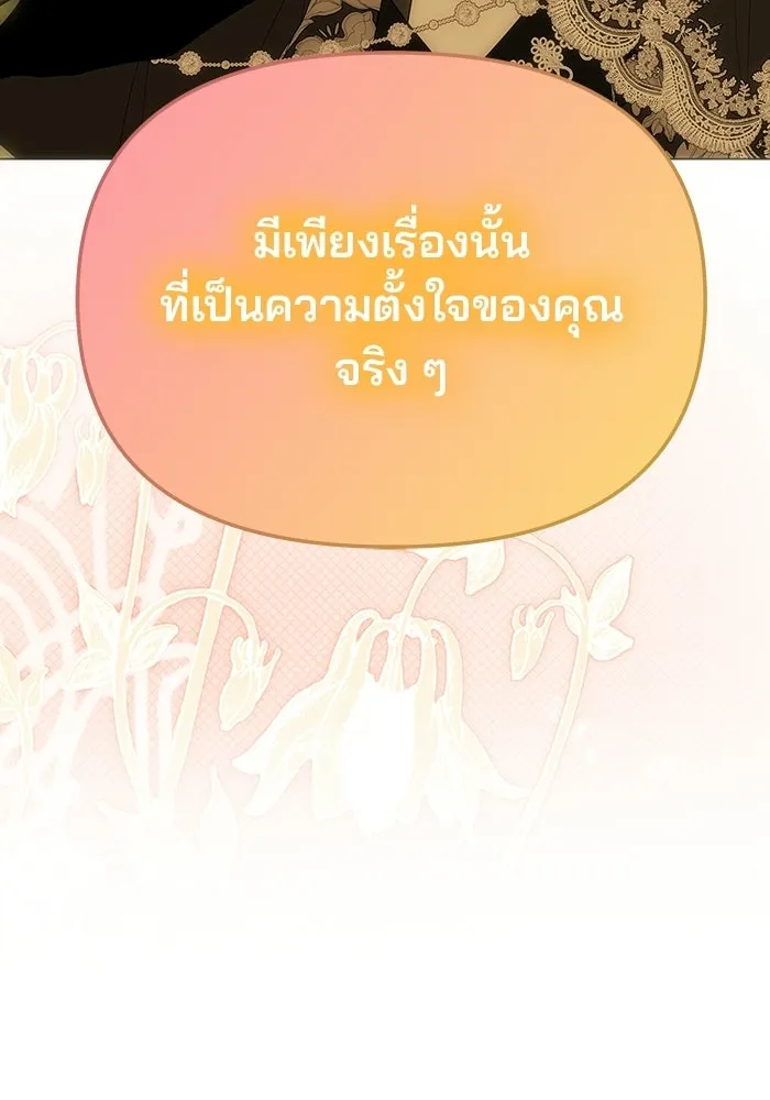 เกมรักจับสามี ตอนที่ 78 รูปที่ 35