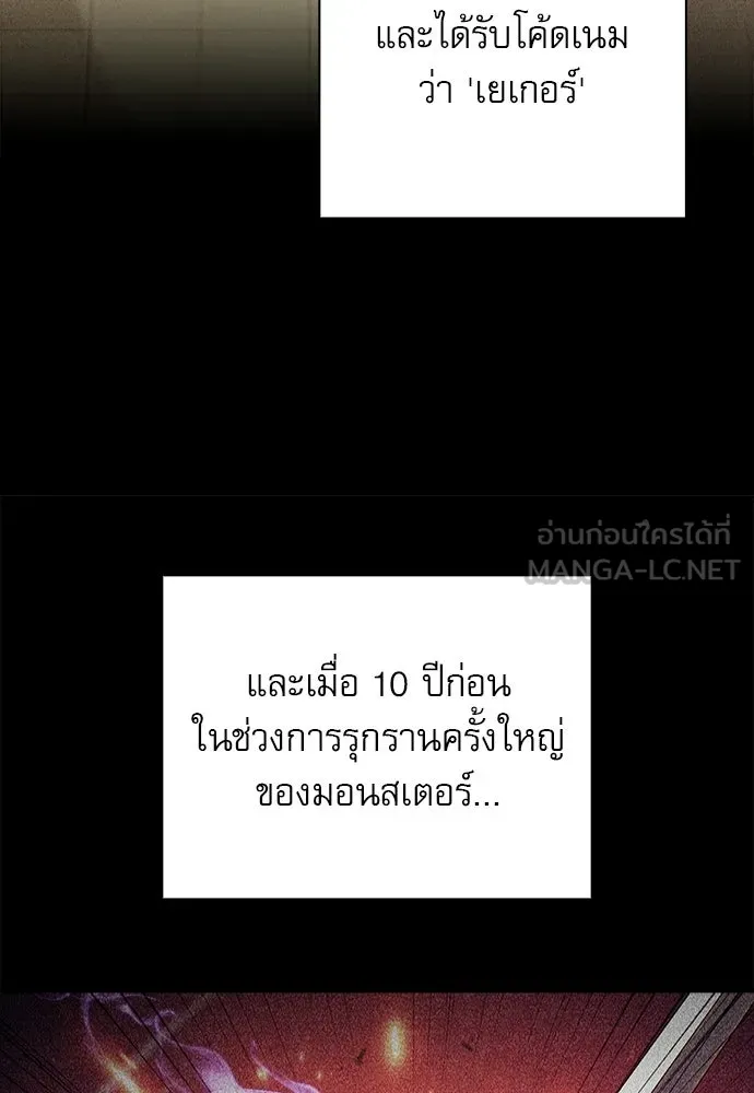 ครัวผู้กล้าท้าให้ชิม ตอนที่ 51 รูปที่ 27