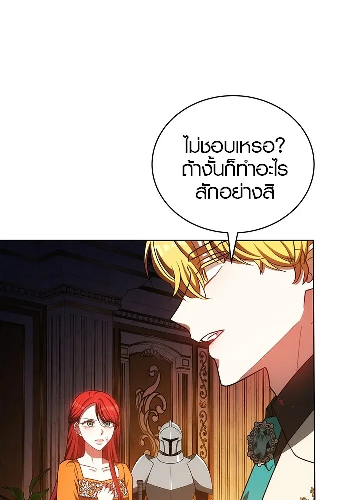 เหตุผลที่ฉันนอกใจ ตอนที่ 92 รูปที่ 106