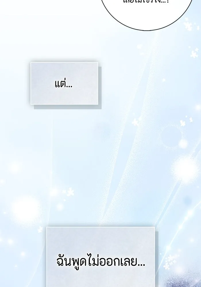 ขอวิธีส่งสามีลงนรก ตอนที่ 28 รูปที่ 34