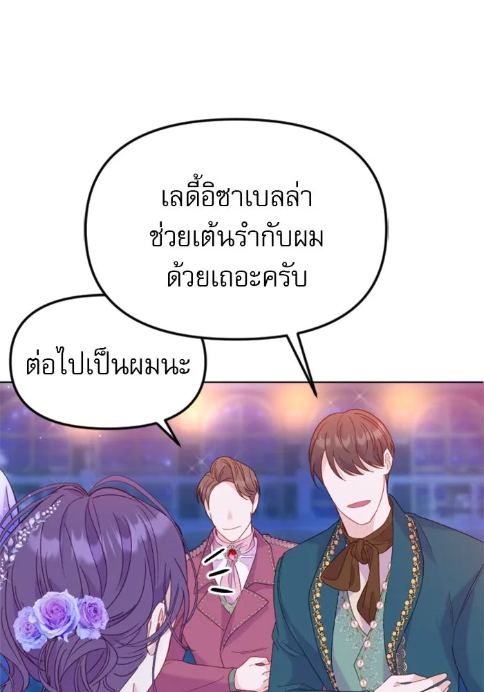 ไม่รักให้ตาย ตอนที่ 24 รูปที่ 112