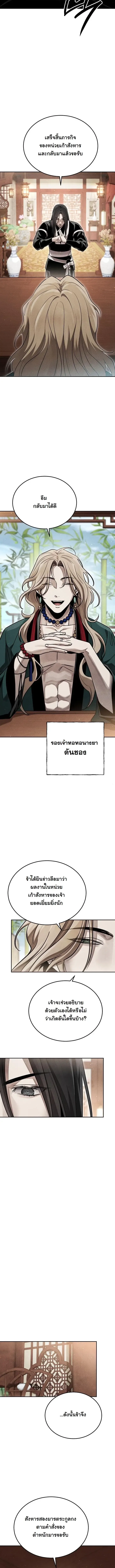 The Divine Demon_s Grand Ascension เส_นทางชำระแค_นส_เทวมารผ_พ_ช_ตสวรรค_ ตอนที่ ตอนที่ 50 รูปที่ 7