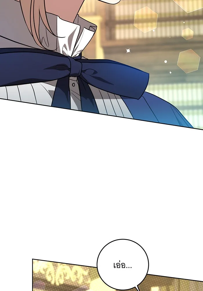 ทุกอย่างที่เสียไป ฉันขอทวงคืน ตอนที่ 4 รูปที่ 56