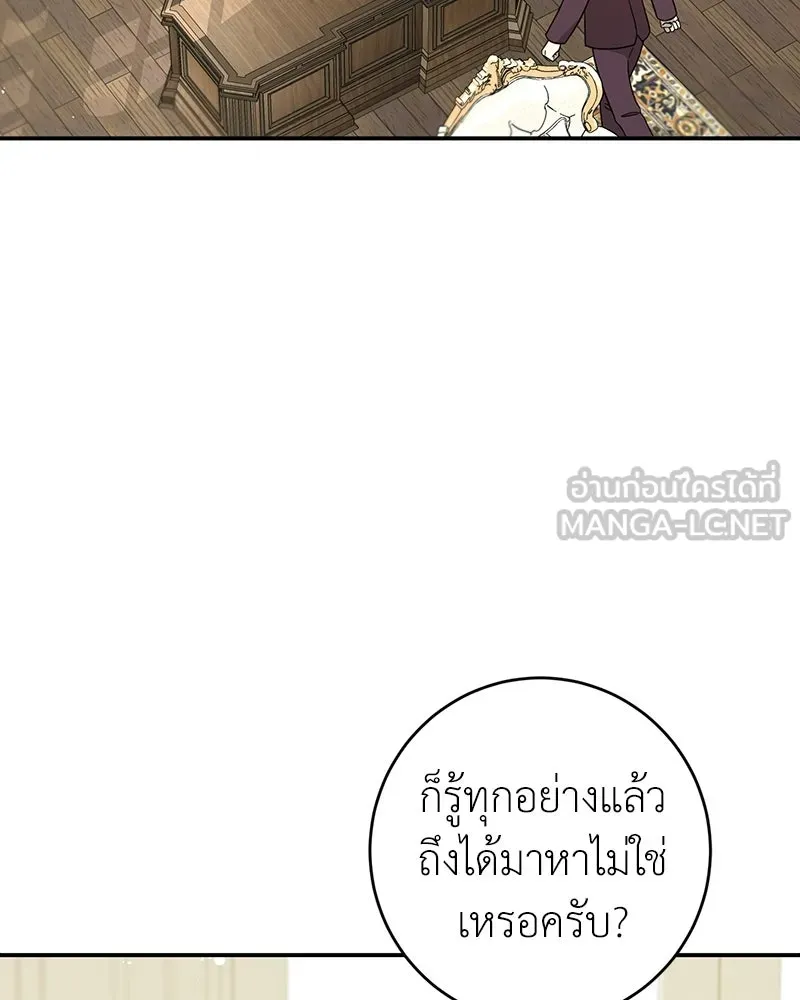 ภารกิจไล่ตามลุค บีเชล ตอนที่ 3 รูปที่ 45