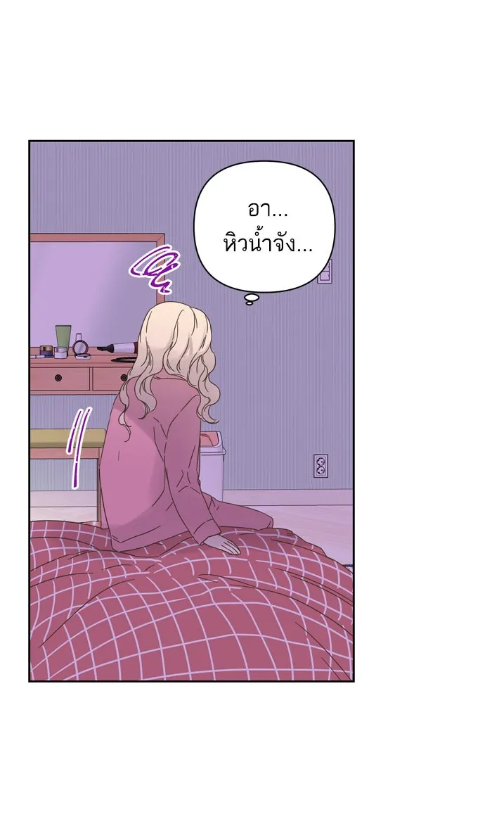 ฉันมันร้าย หรือเพราะโลกไม่น่ารัก ตอนที่ 66 รูปที่ 32