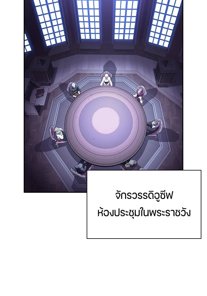 ลูกชายคนเล็กของดยุกคือมือสังหาร ตอนที่ 95 รูปที่ 131