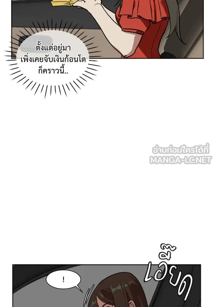 ช่วยเปลี่ยนฉันที ตอนที่ 7. ชเวโบยุน 7 รูปที่ 39