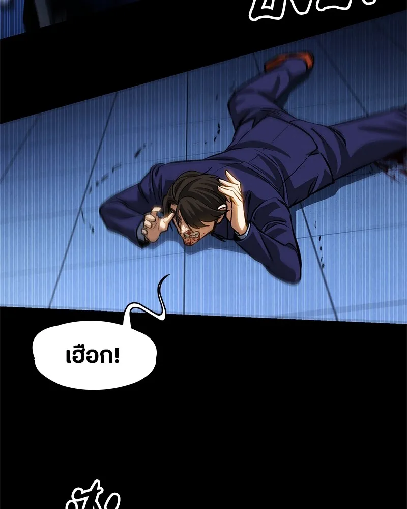 มือสังหารพันธุ์อมตะ ตอนที่ 3 รูปที่ 110