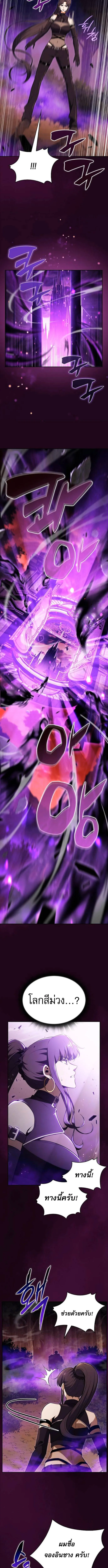 The Demon Slayer_s Restaurant ร_านอาหารส_ดพ_สดารของพ_อคร_วผ_พ_ช_ตต_างโลก ตอนที่ ตอนที่ 33 รูปที่ 2