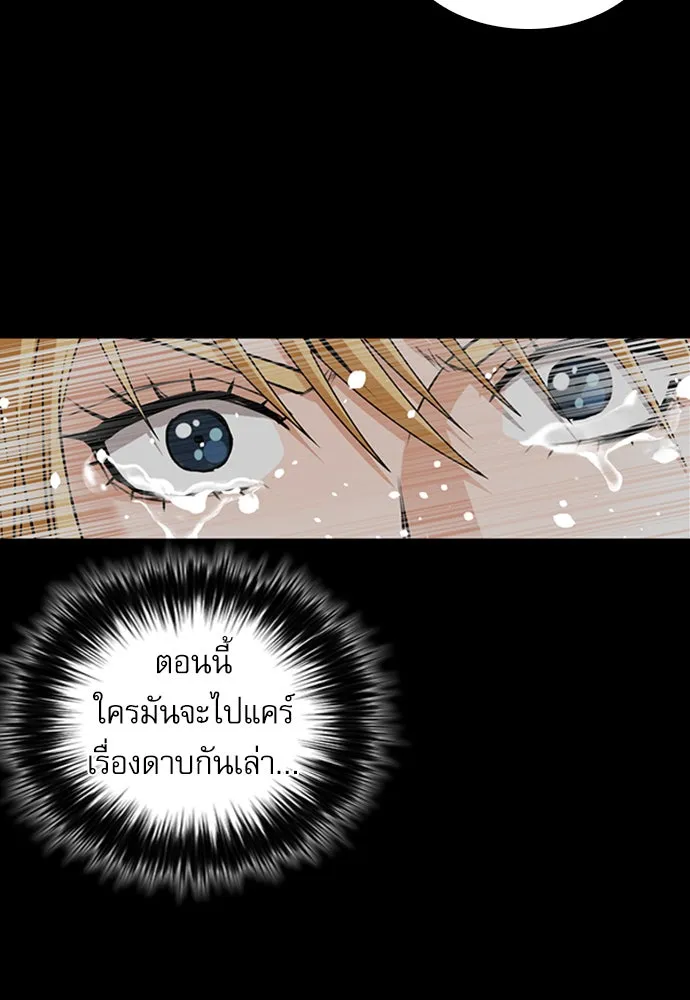 ดรูอิดแห่งสถานีโซล ตอนที่ 29 รูปที่ 76