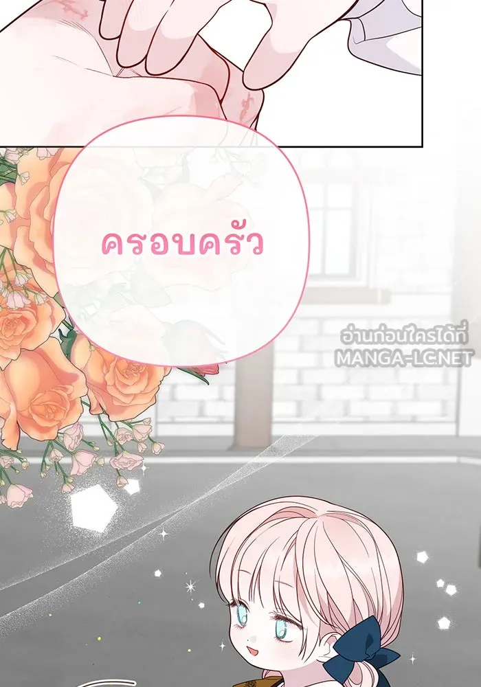 หนูน้อยทรราช ตอนที่ 46 รูปที่ 78