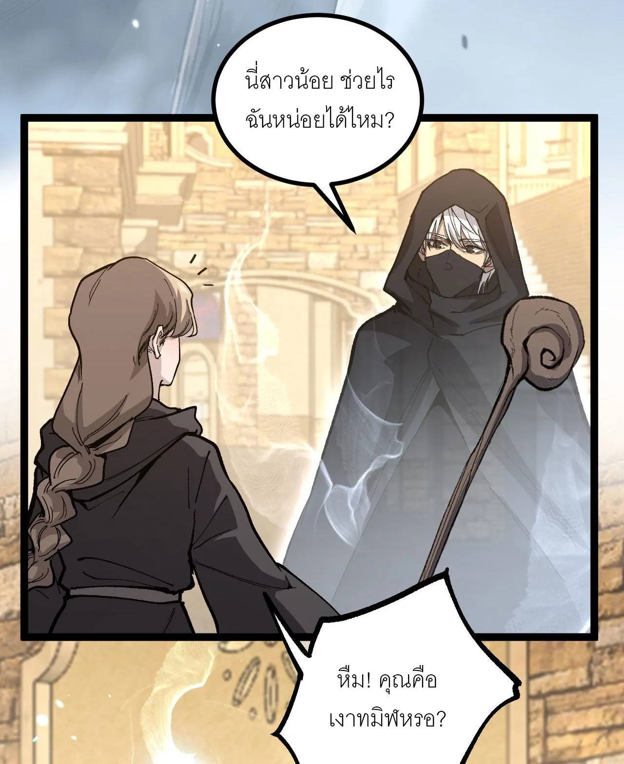 God-level Assassin_ I Am the Shadow น_กฆ_าระด_บเทพ ข_าค_อเงาม_ด ตอนที่ ตอนที่ 15 รูปที่ 41