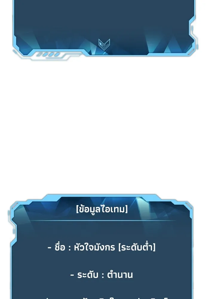 The Lone Necromancer ตอนที่ 62 รูปที่ 77