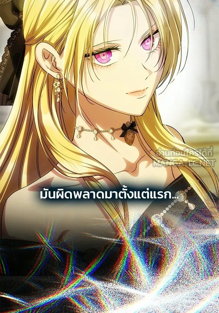 เกมรักจับสามี ตอนที่ 87 รูปที่ 117