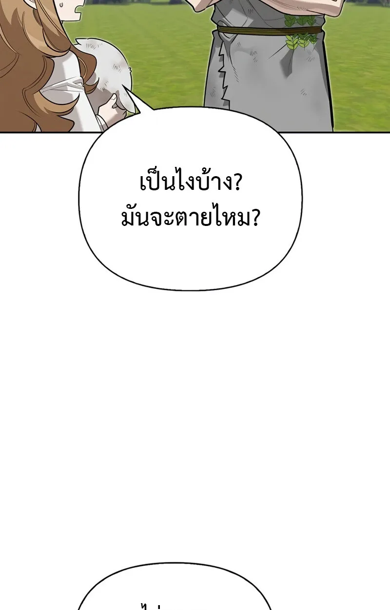 S-Class Hunter Heals with Monsters ฮ_นเตอร_ ระด_บแกร_งก_บฟาร_มมอนสเตอร_ส_ดป_วน ตอนที่ ตอนที่ 6 รูปที่ 14