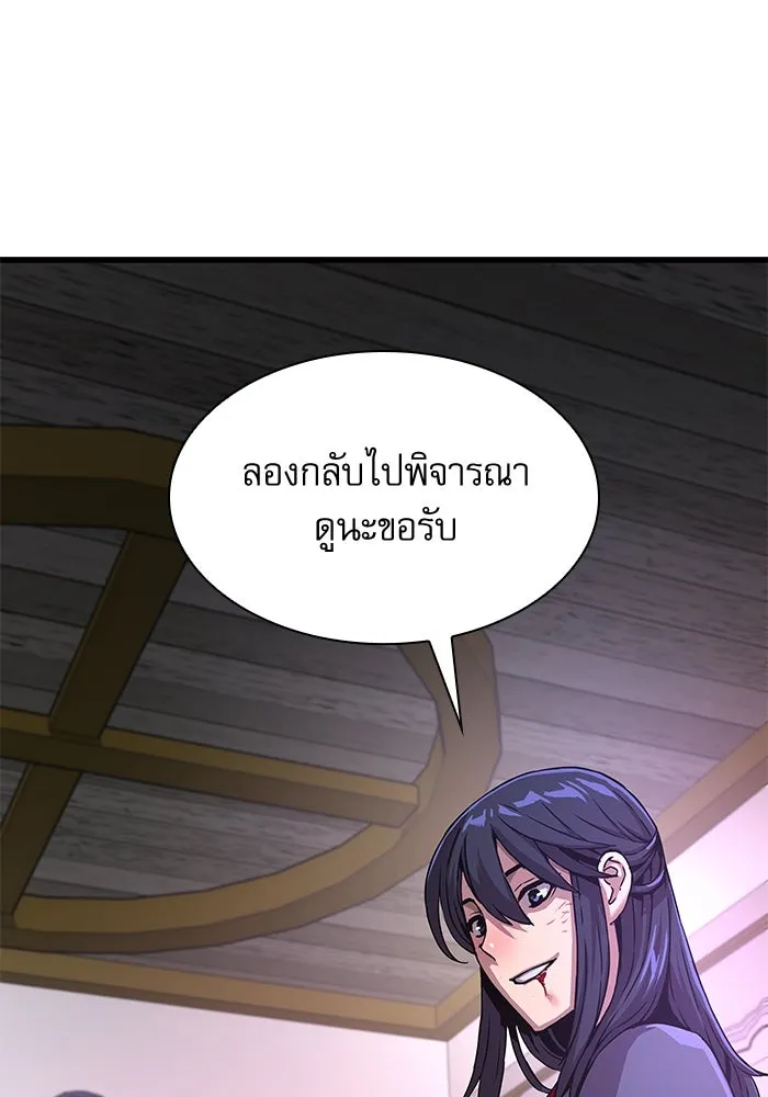 ลับลางลวง ตอนที่ 8 มกคยองอุน รูปที่ 85