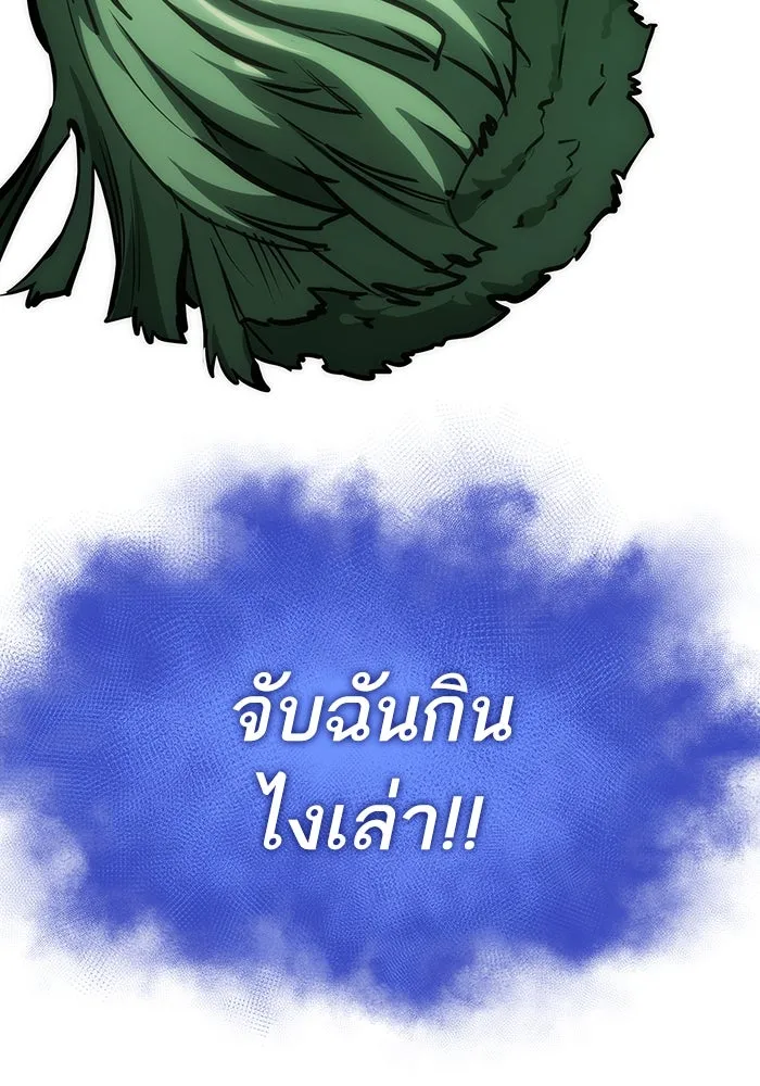 หลังวันสิ้นโลก ตอนที่ 91 รูปที่ 173