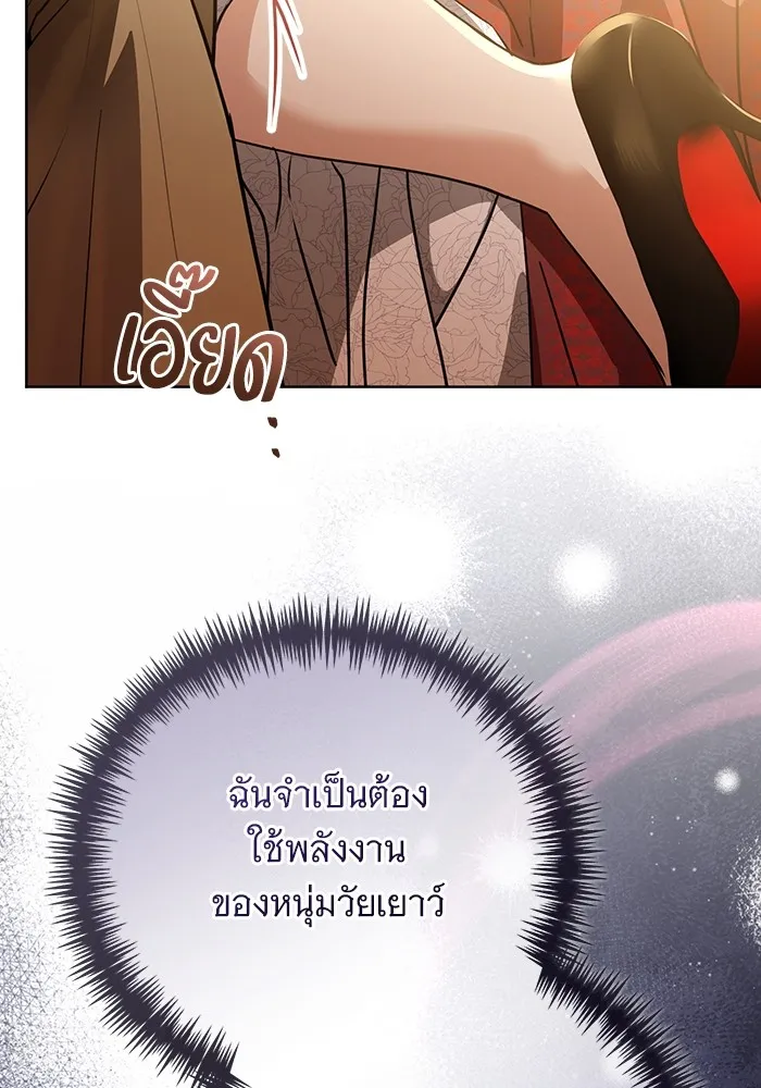 แด่ชู้รักของสามี ตอนที่ 50 รูปที่ 46