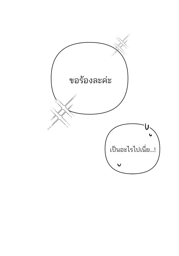 ปุลโซราได้เวลาดัง ตอนที่ 27 รูปที่ 79