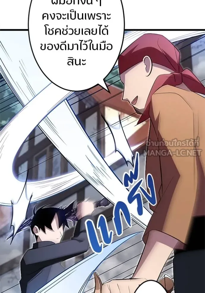 โคตรอาวุธลับ ตอนที่ 7 รูปที่ 49