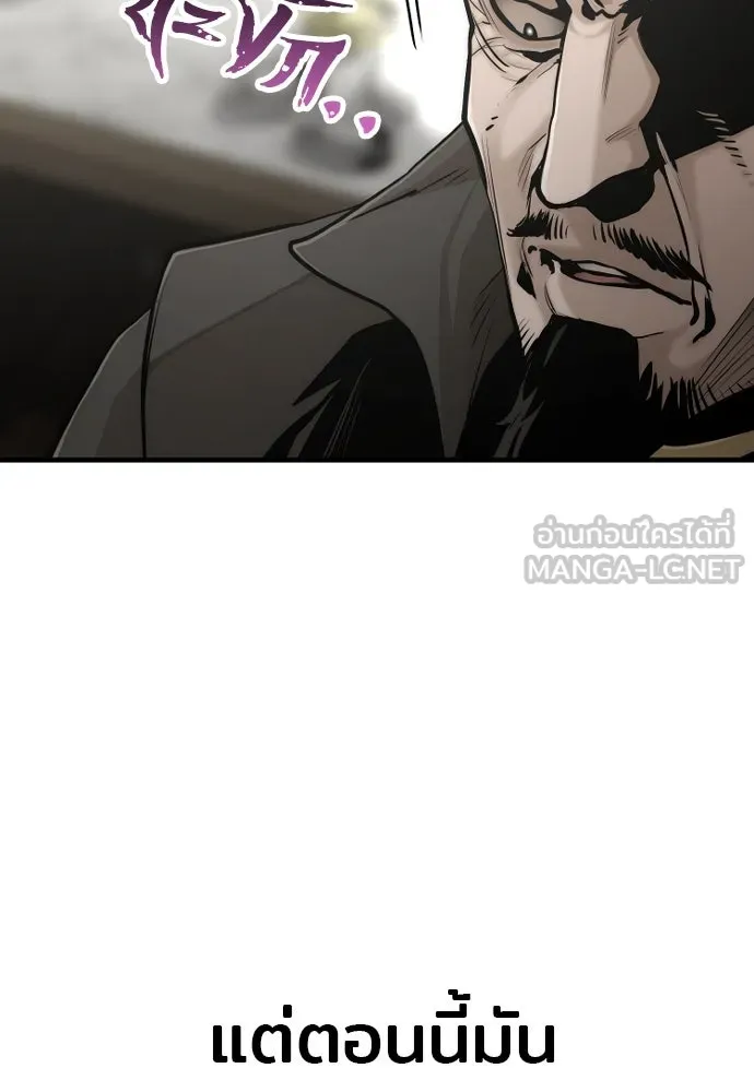 เส้นทางสู่เทพมาร ตอนที่ 97 รูปที่ 120