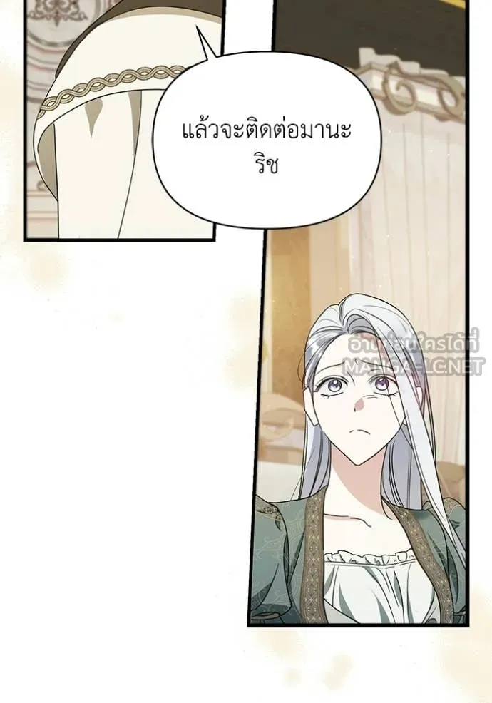 ชีวิตใหม่ในตระกูล ตอนที่ 107 รูปที่ 71
