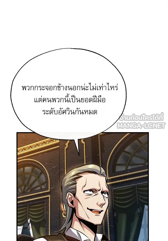 ศาสตราจารย์จำเป็นแห่งอะคาเดมี ตอนที่ 76 รูปที่ 36