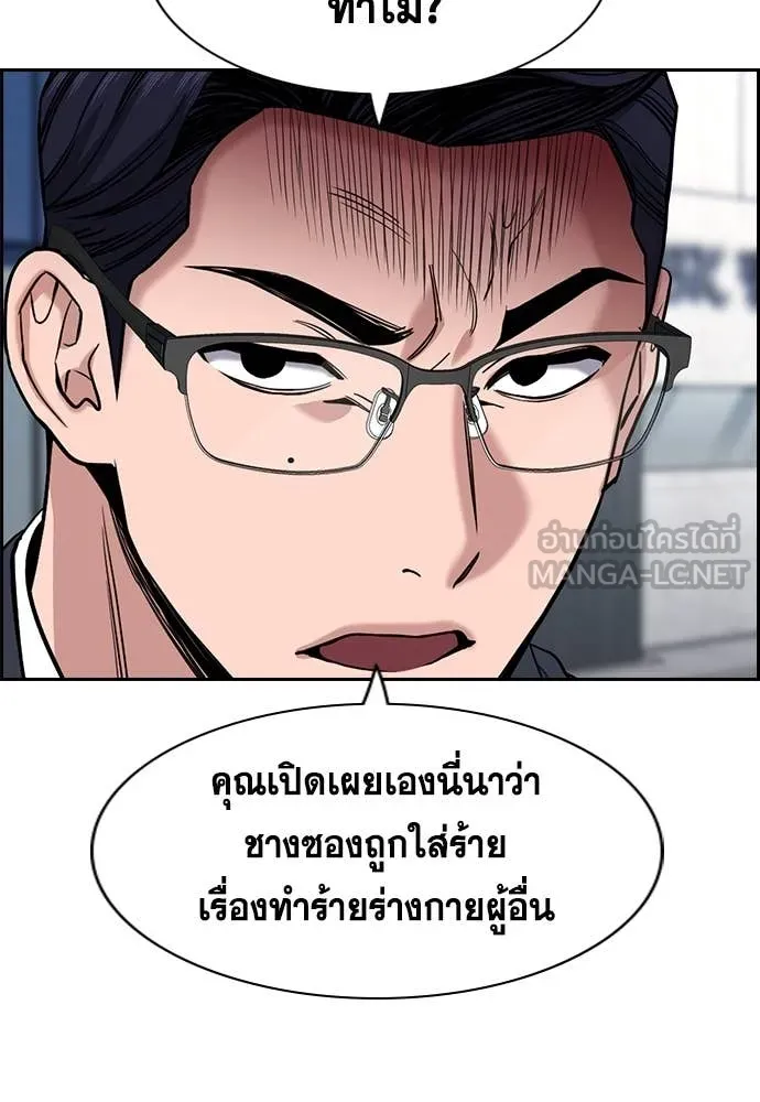 การศึกษาที่แท้จริง ตอนที่ 217 รูปที่ 91