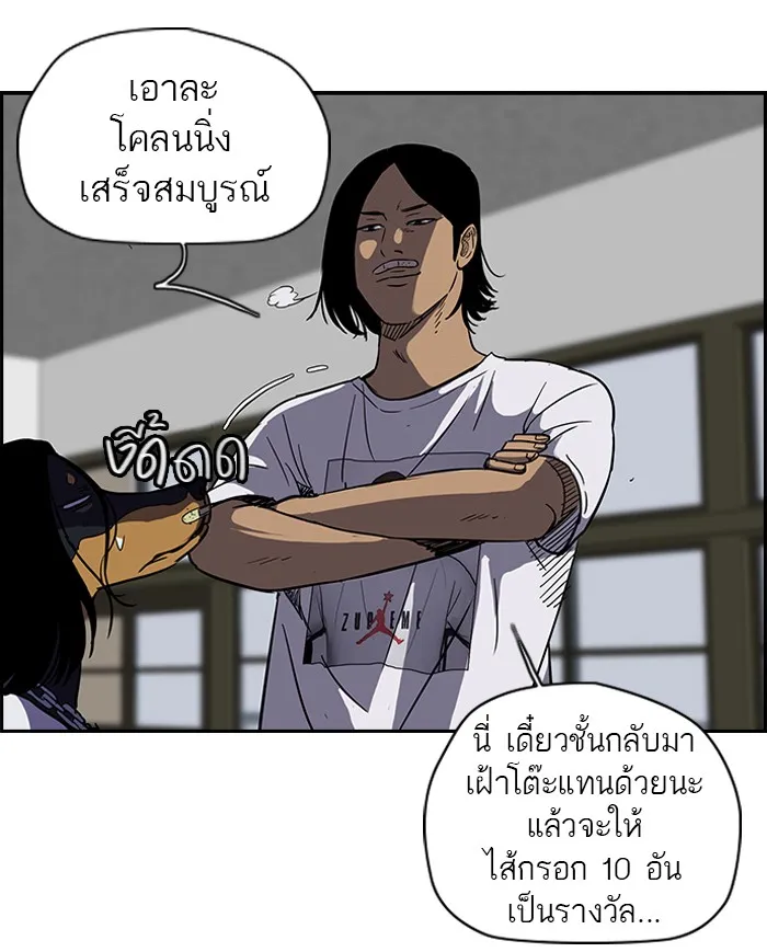 ปั่นสู้ฝันbrWind Breaker ตอนที่ 25 รูปที่ 4