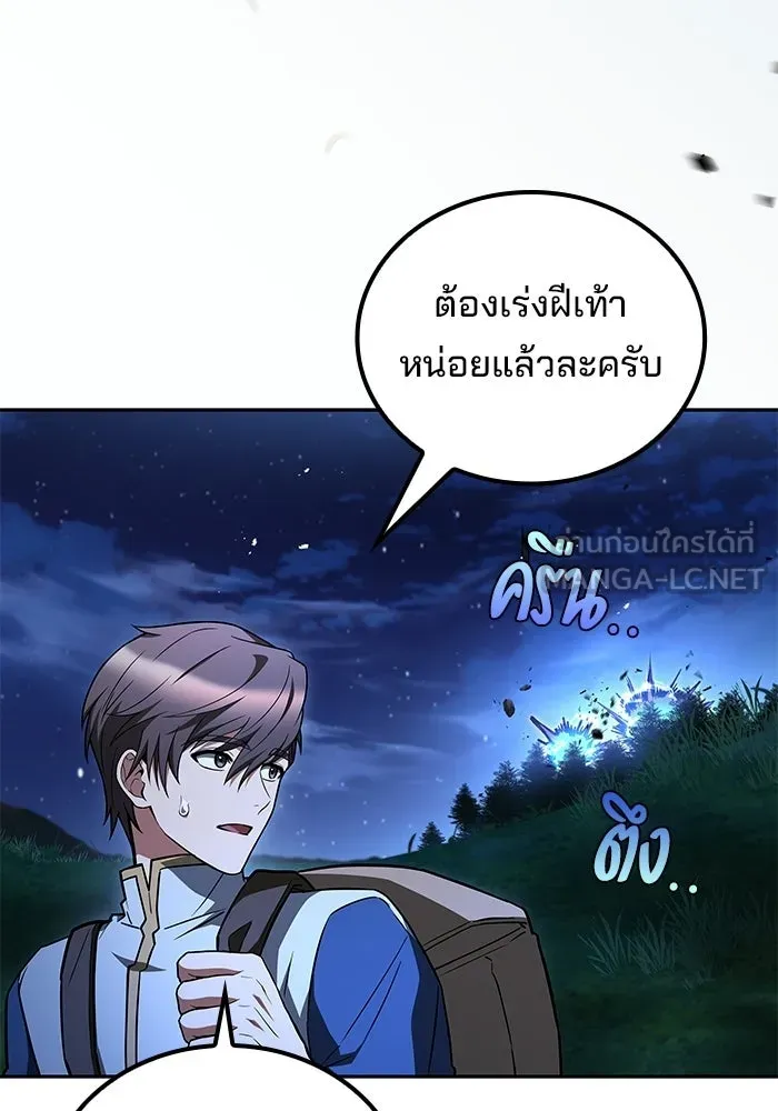 ครัวจอมเวท ตอนที่ 131 รูปที่ 63