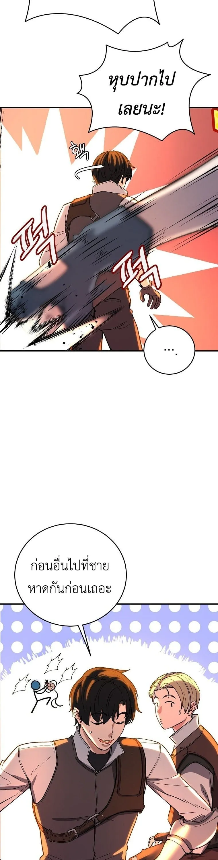 The Returnee_s Hidden Strategy Stream สตร_มเมอร_หวนค_น55ชาต_ ตอนที่ ตอนที่ 7 รูปที่ 15