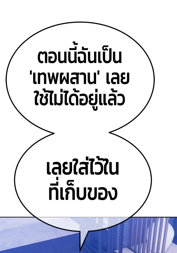 +99 ท่อนไม้พร้อมบวก ตอนที่ 85 บทส่งท้ายซีซัน 1 (3) รูปที่ 76