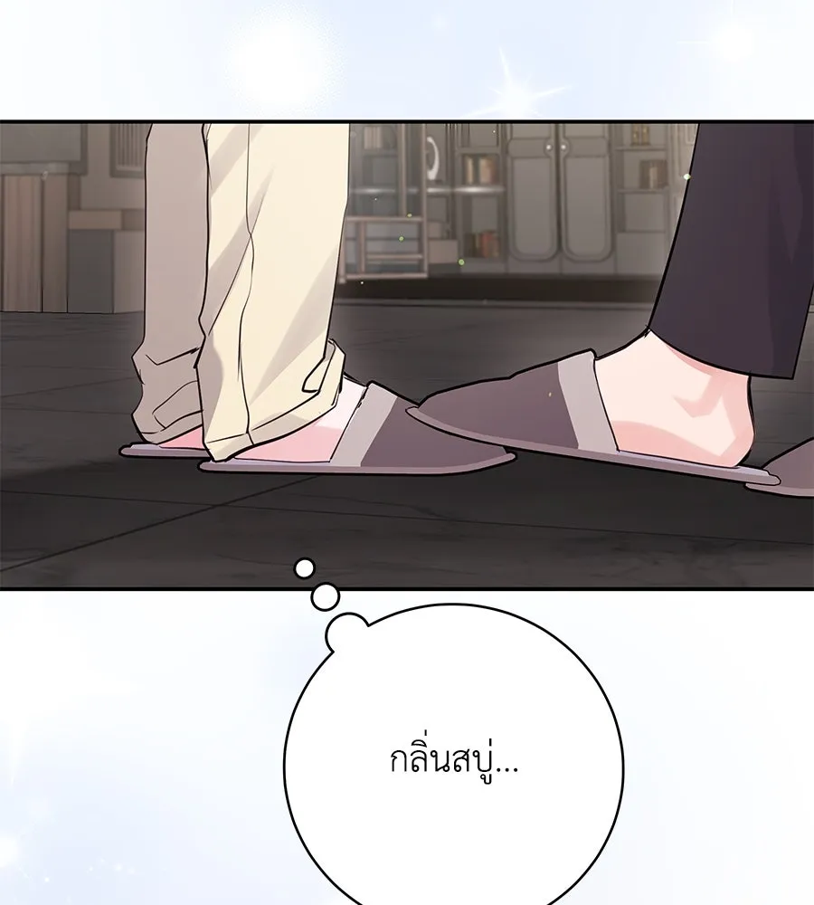 คิมหันต์นิรันดร ตอนที่ 38 รูปที่ 4