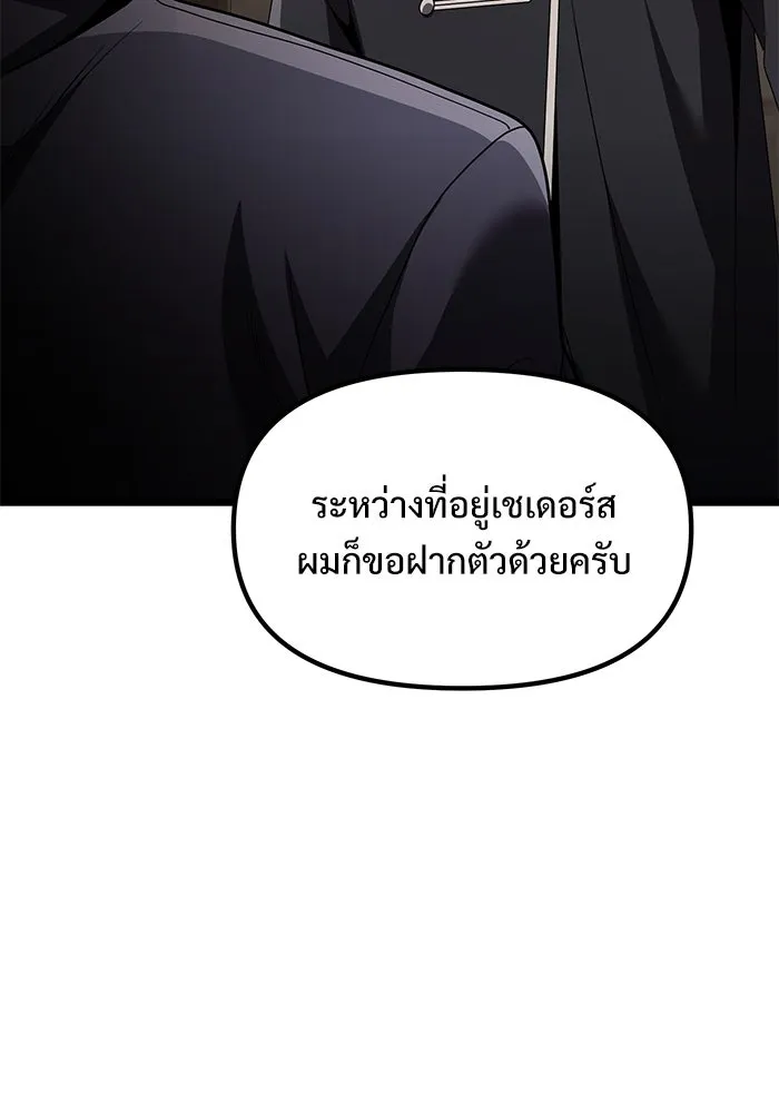 อัศวินดำล่าท้าเวลา ตอนที่ 32 รูปที่ 34