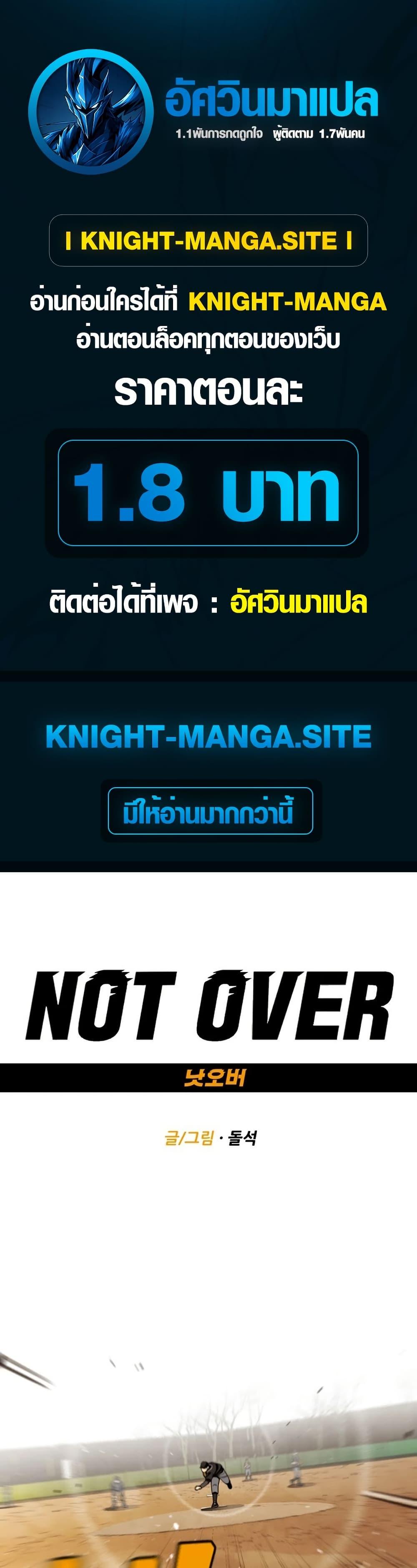 Manga-lc-com อ่านมังงะ อ่านการ์ตูน ออนไลน์ ฟรี Not Over ตอนที่ 1 2 3 4 5 6 7 8 9 10 11 12 13 14 ฟรี ไม่มีโฆษณา Manga-lc - อ่าน มังงะ อ่าน การ์ตูน ออนไลน์ อ่านมังงะ ฟรี