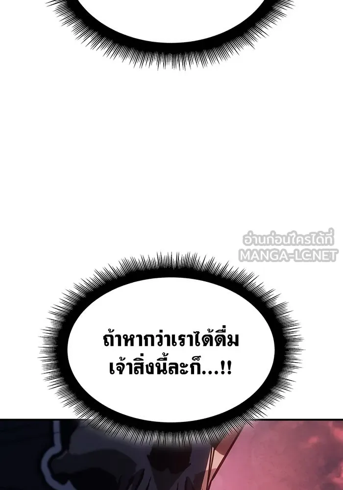 เกิดใหม่พร้อมพลังแห่งราชัน ตอนที่ 27 รูปที่ 105