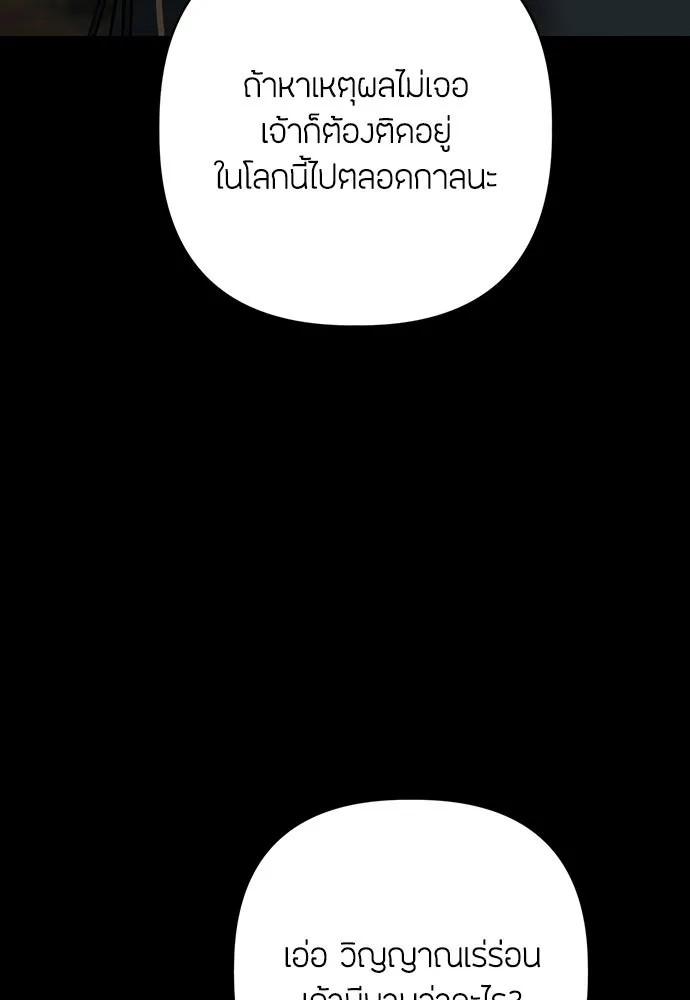 ความลับของสาวร่างทรง ตอนที่ 39 รูปที่ 16