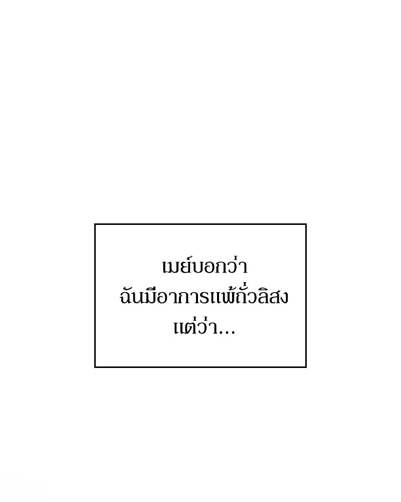 กำราบรักร้ายนายจอมพยศ ตอนที่ 21 รูปที่ 100