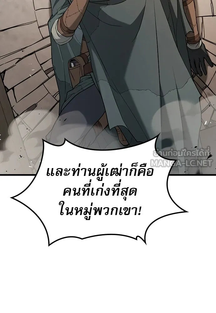 นักล่าฆ่าเพื่อรอด ตอนที่ 12 รูปที่ 81