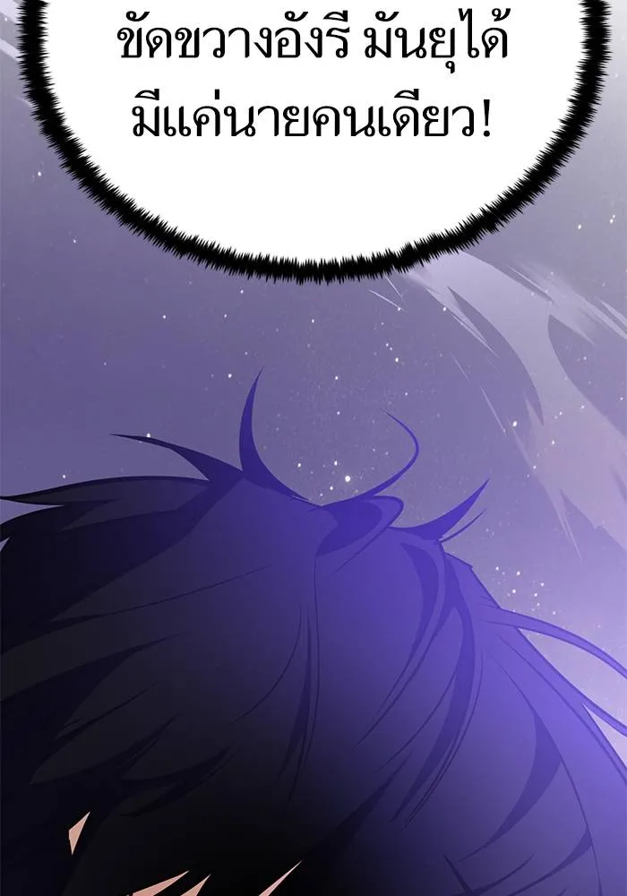 Return to Player ตอนที่ 150 รูปที่ 142